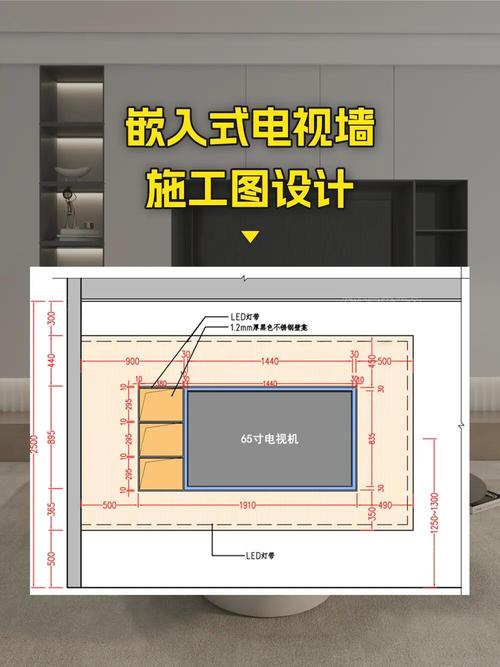 电视墙灯带暗装布线施工图