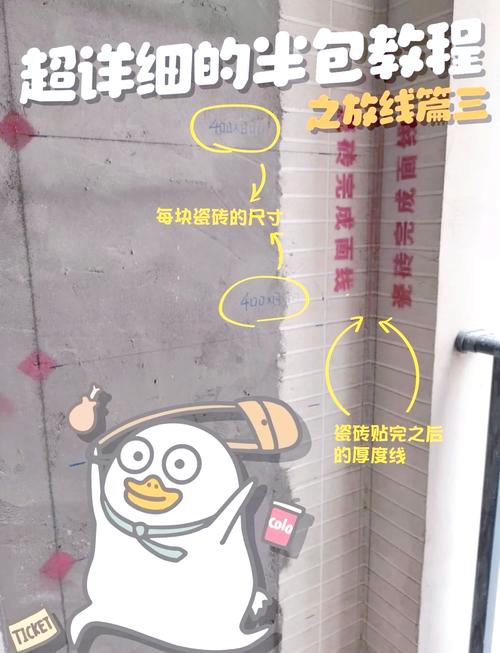 瓷砖通铺现场排版放线示意图