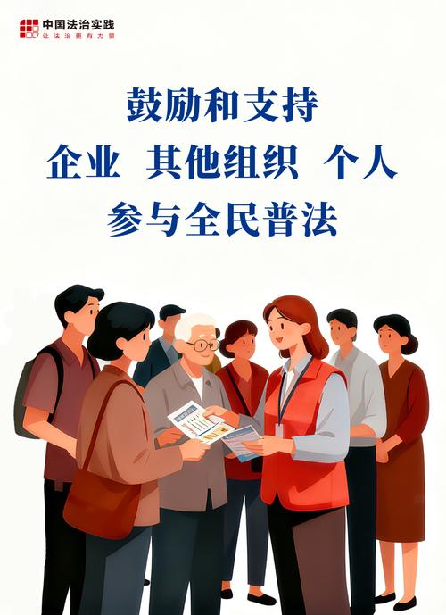普通市民参加法庭旁听关注辩护权宣传海报
