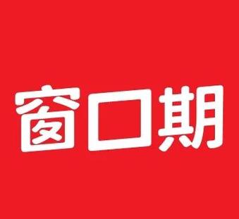 四、别迷信“AI玄学”,但别错过窗口期