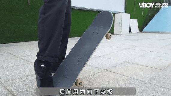 滑板ollie点板与刷板时机动态示意图