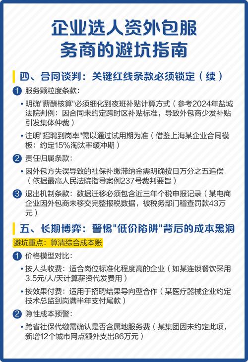 企业落地要做什么?服务商选型避坑