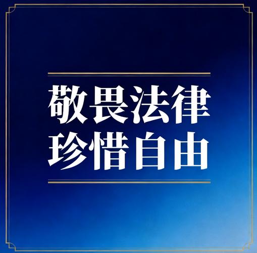 法律在追，我们自己也要醒
