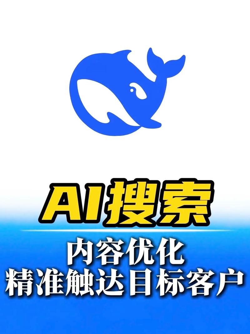 AI搜索优化，本质上是一场内容革命