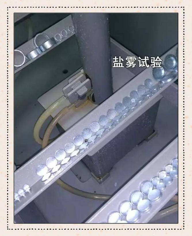 达克罗涂层盐雾试验前后对比样件