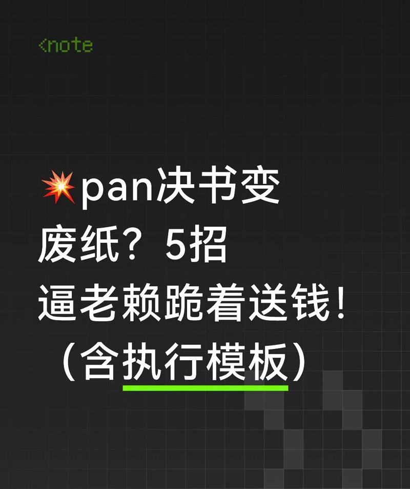 裁决下来了，怎么变成钱？