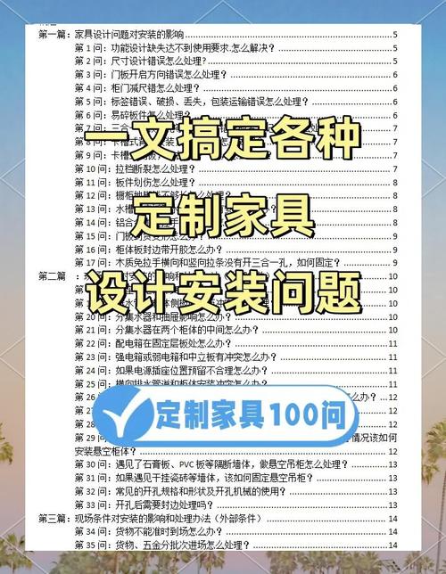 功能定制类问题