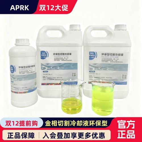 金相切割机工作状态 冷却液飞溅