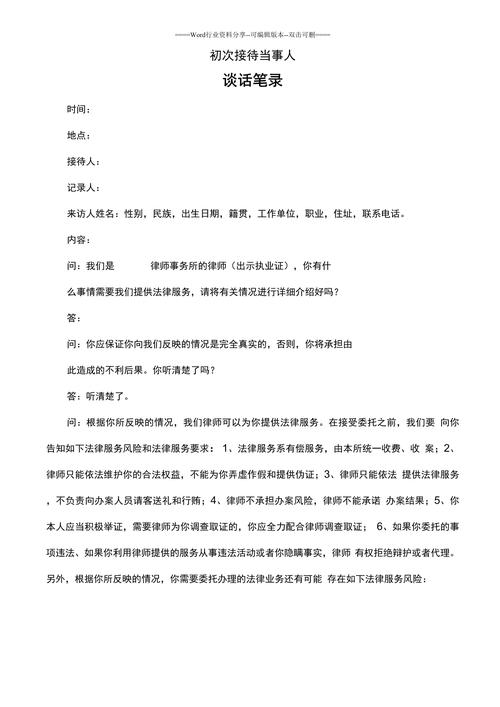 找刑事辩护律所,熟人介绍真的靠谱吗?我的几次惨痛经历 - 云帮法律