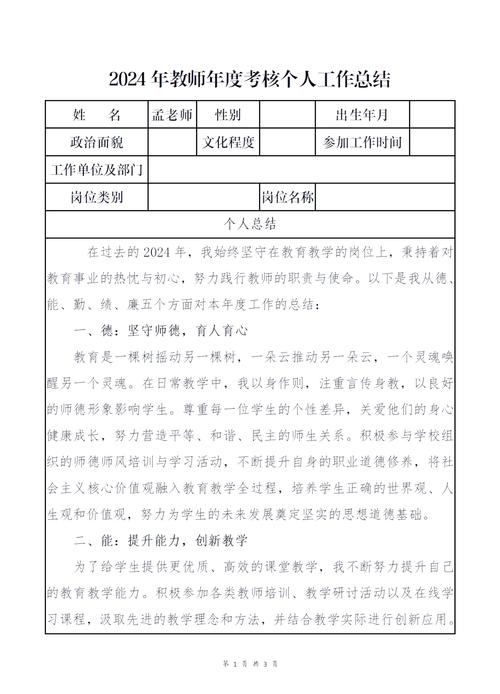 青年教师和资深教师在学校走廊交流教学心得