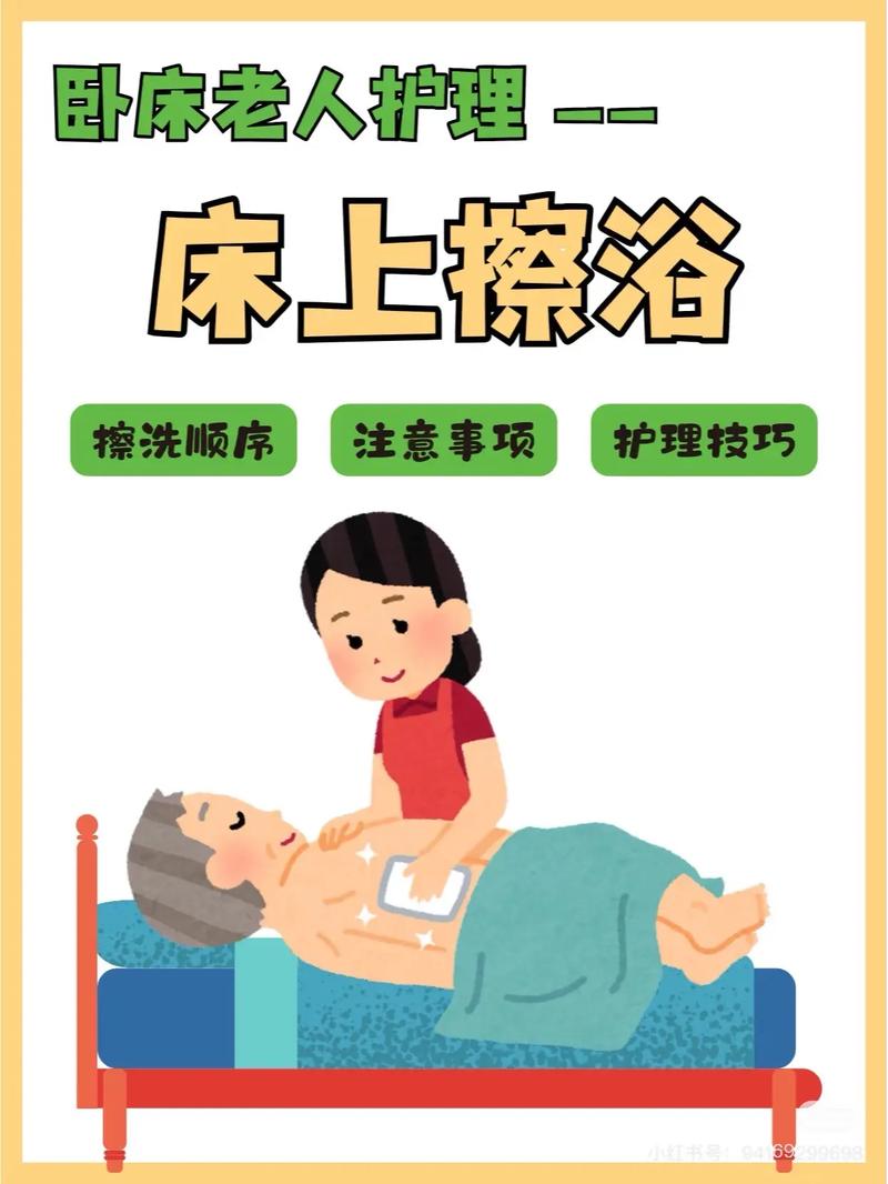 特殊场景的护理注意事项