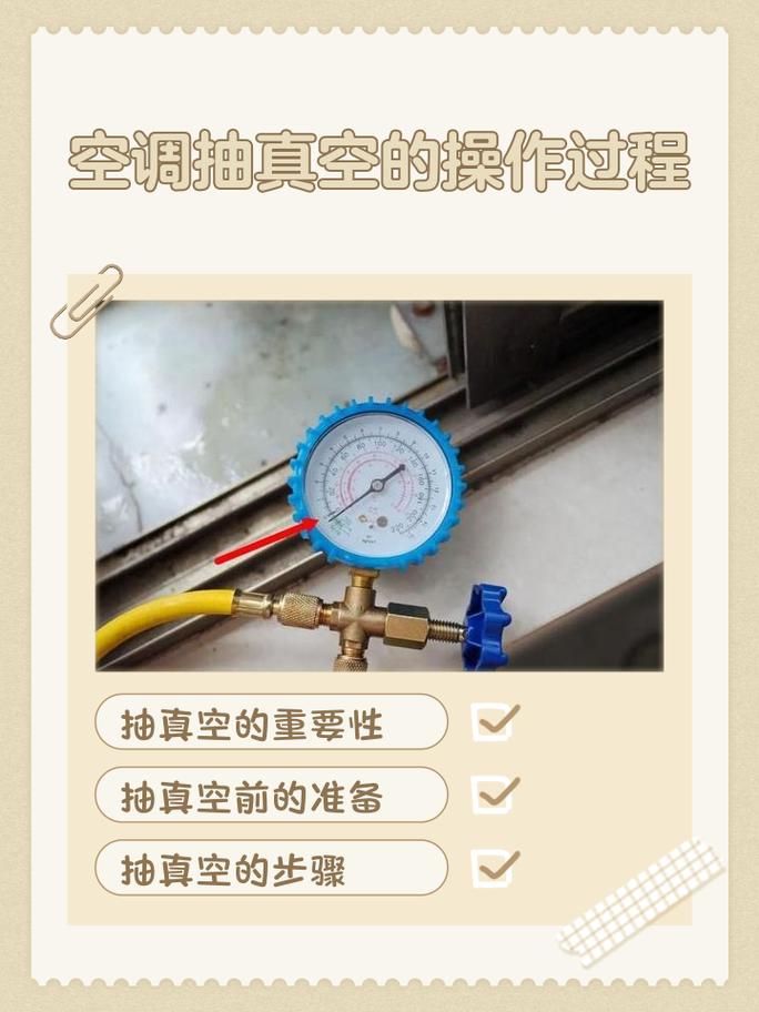 汽车空调管路抽真空维修操作图