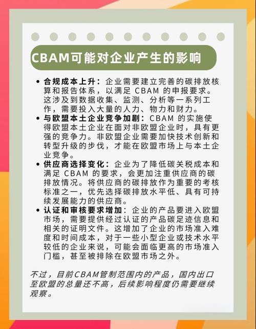 问：都说碳边境税要来了，出口企业该怎么准备？