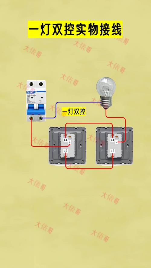 💡 照明与开关设计
