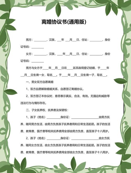离婚协议书大学学费承担条款模板