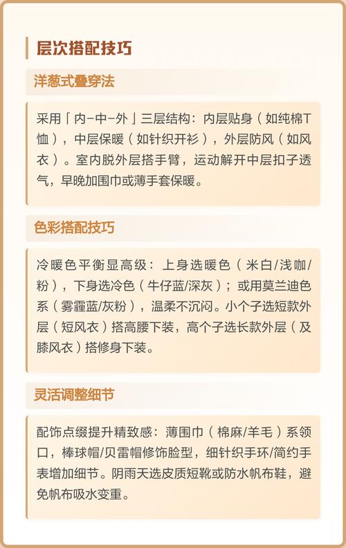 不同场景的搭配调整技巧