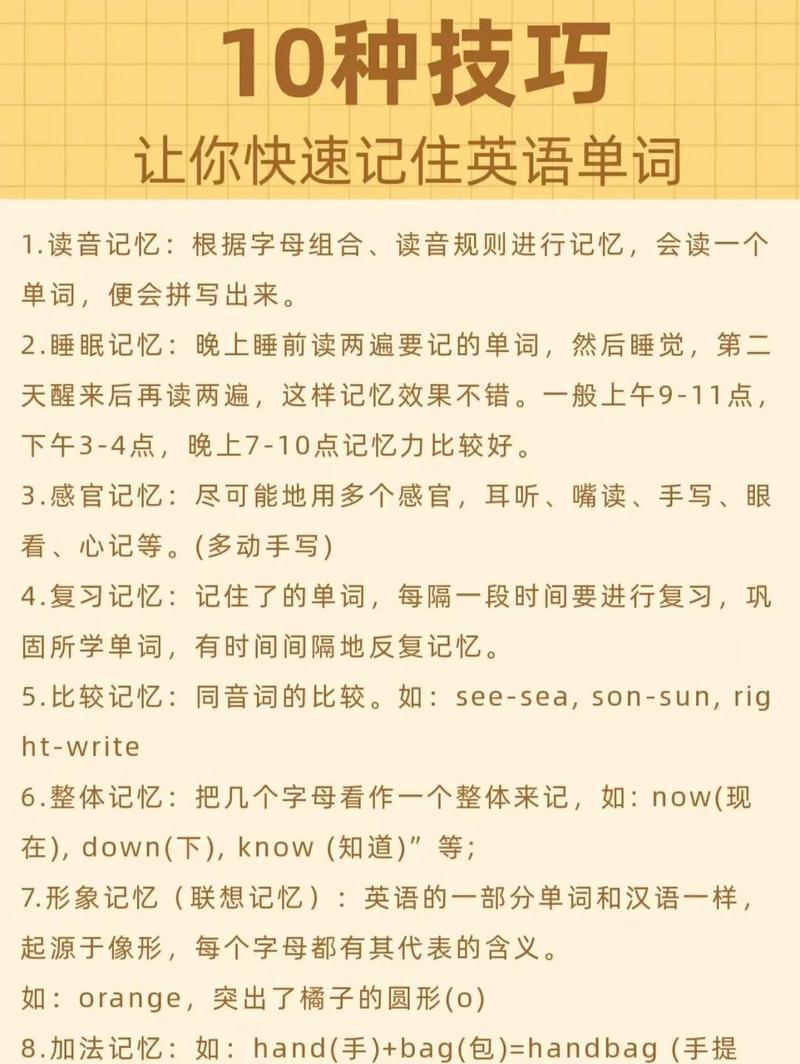 学会这招，所有单词都能这么记