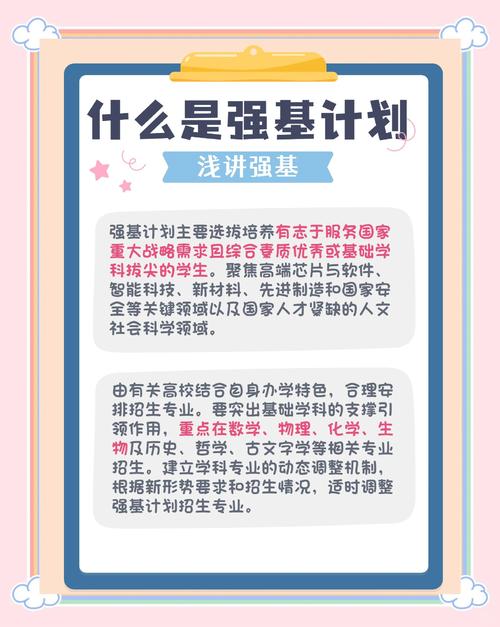 三、升学规划的“新大陆”：当强基计划遇上人工智能