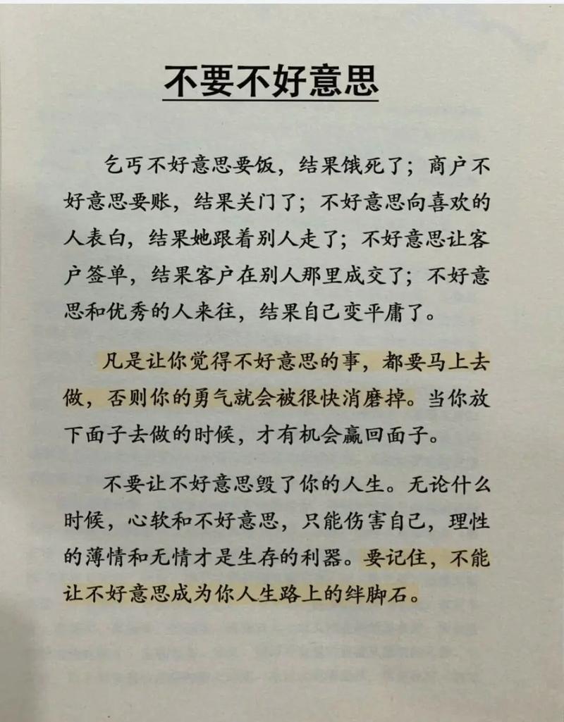 别不好意思，那本来就是他该出的