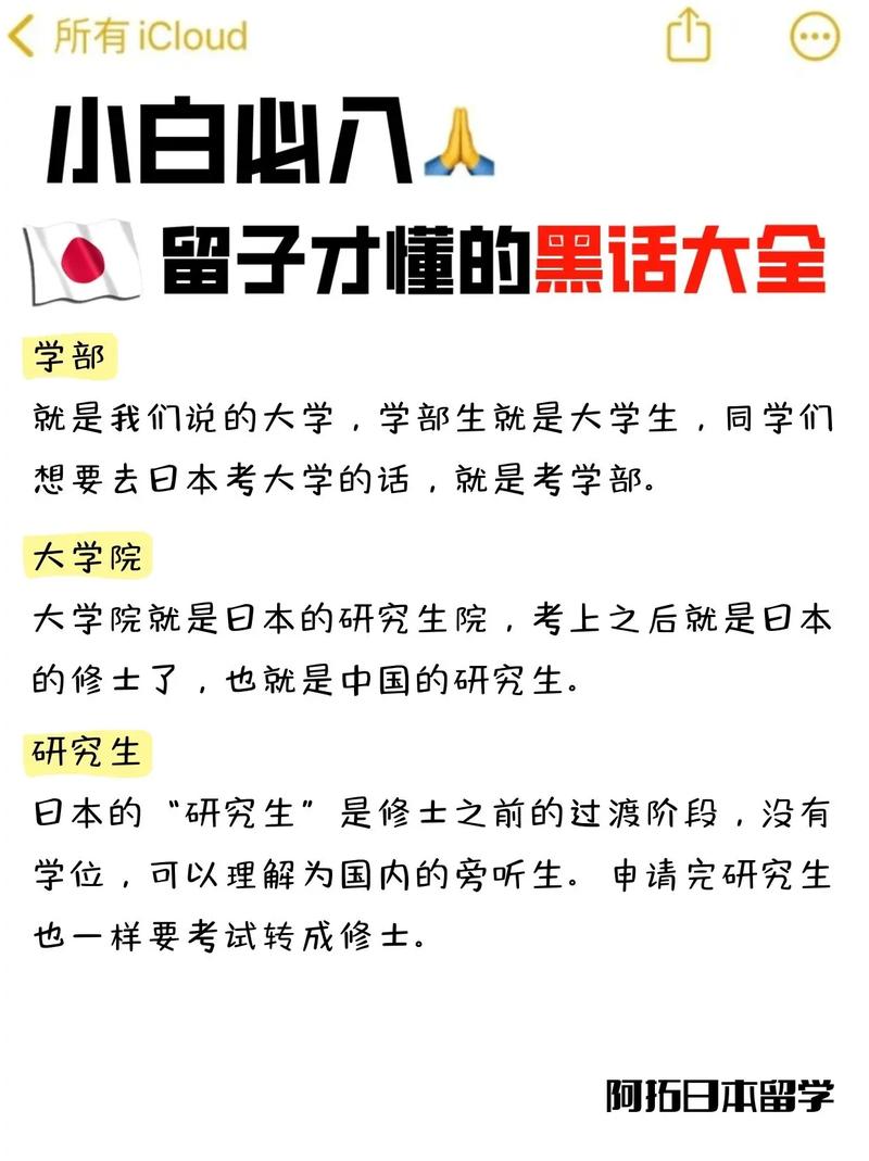 啥是套磁?别被黑话吓住了
