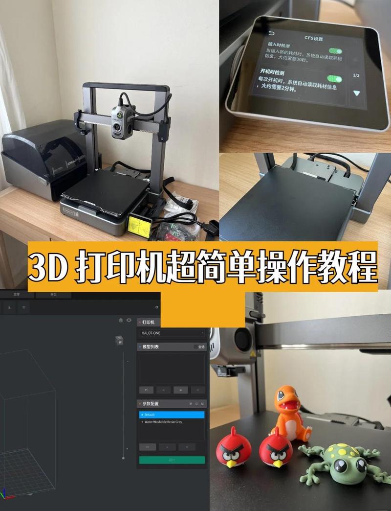 工作室桌面3D打印机打印宠物亚克力吊牌过程