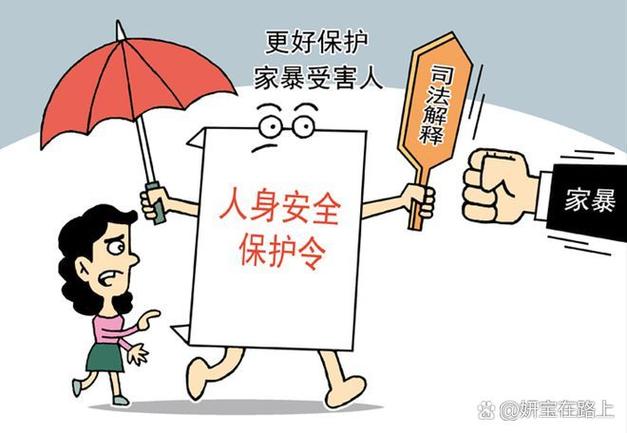 违反人身安全保护令，下场到底有多惨？