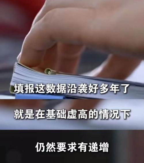 数据！数据！你到底糊弄谁呢？