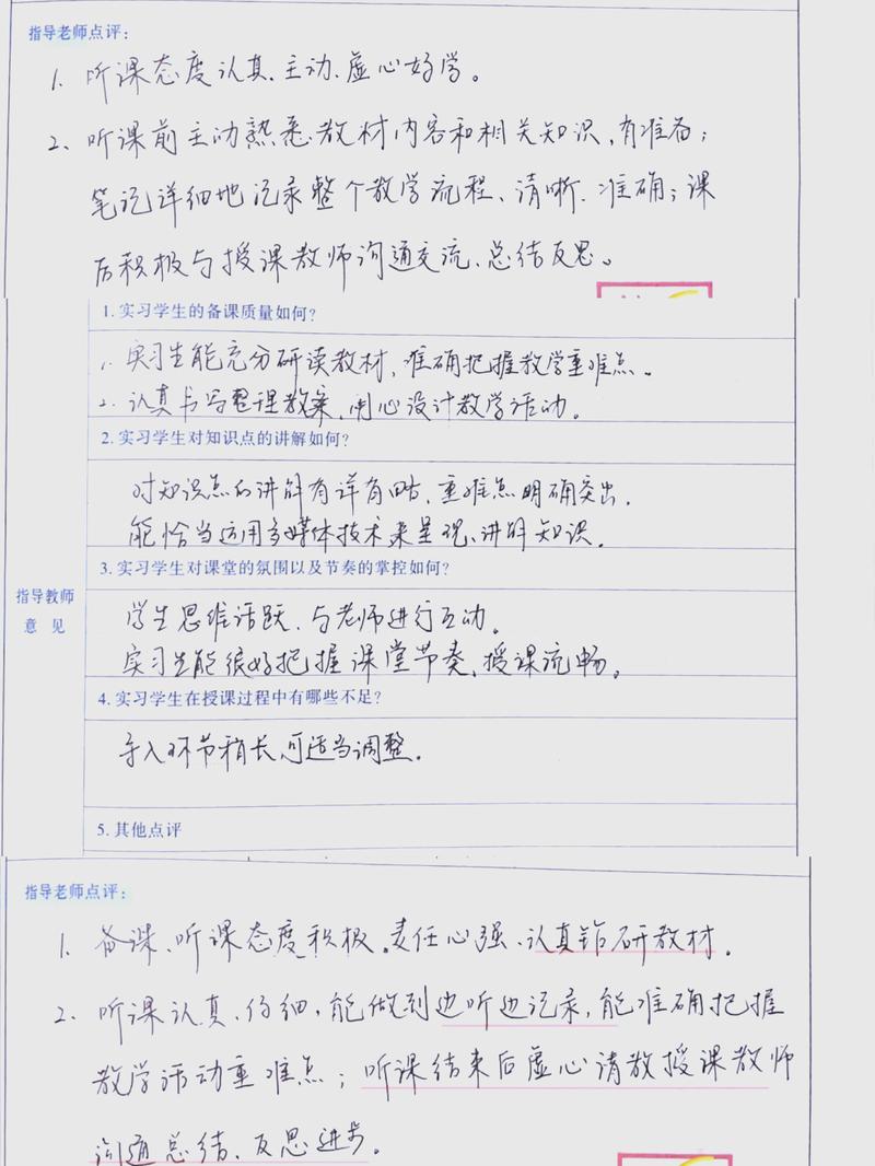 教师指导学生写作过程一对一分享反馈