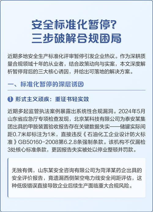 真遇到不合规坑害,按这三步应对