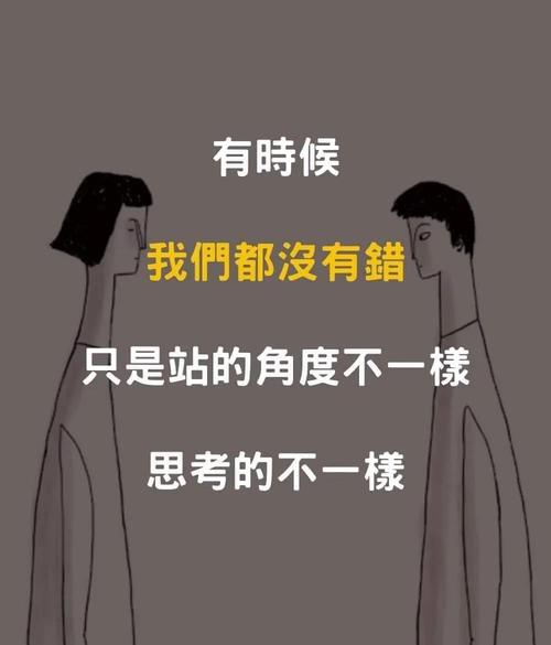 如果换成你站在那堆矛盾里