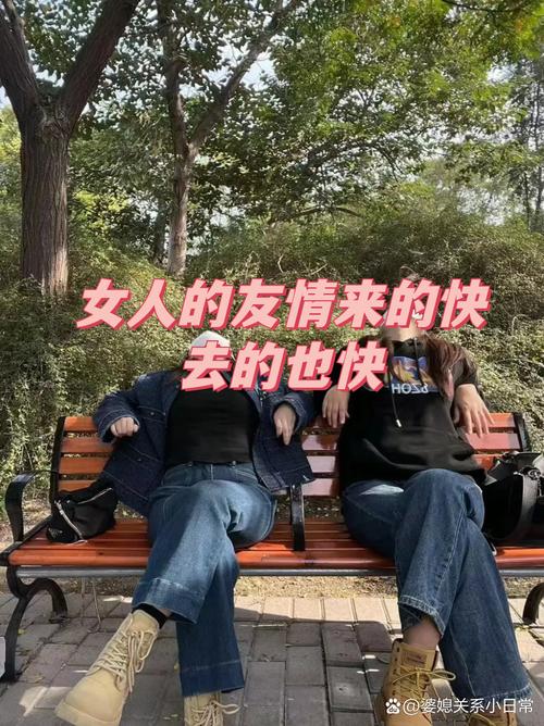女生和短途的朋友看过来
