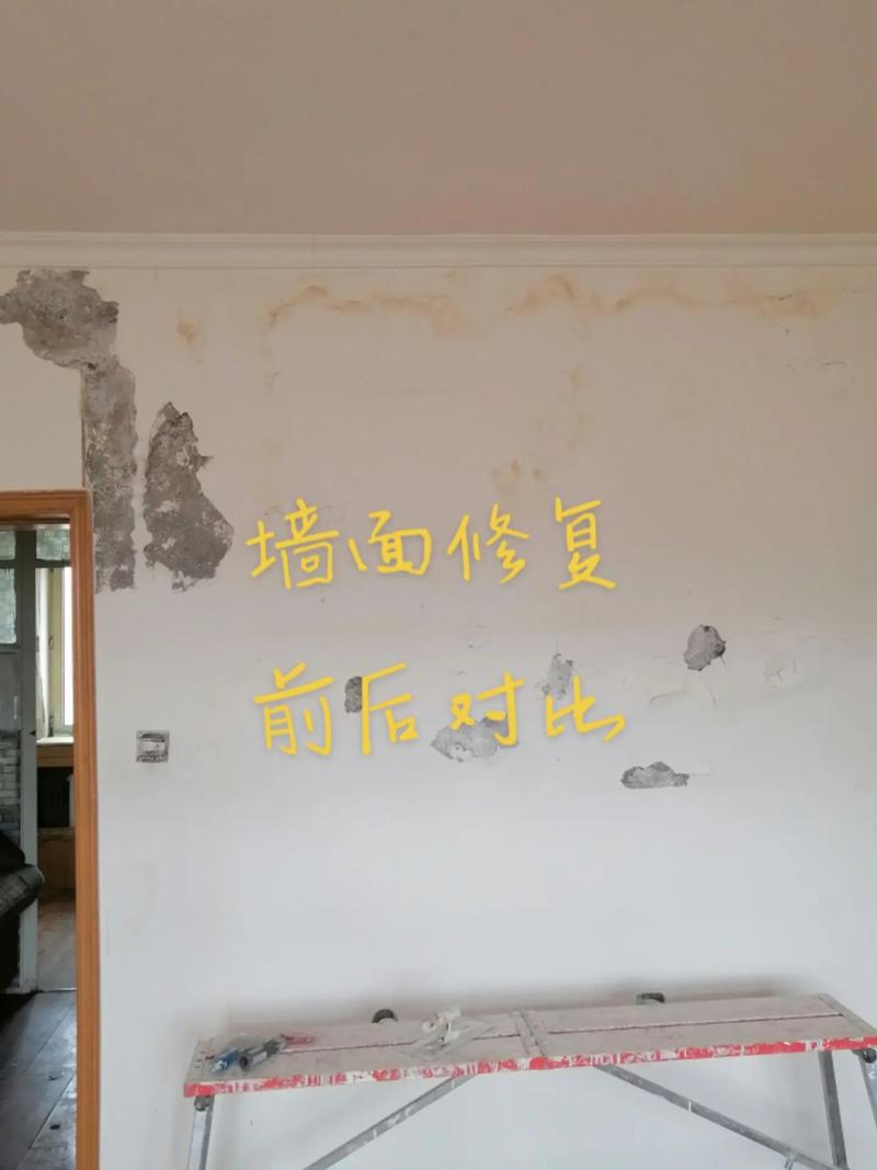 劣质补墙膏修补后墙面发黄对比图