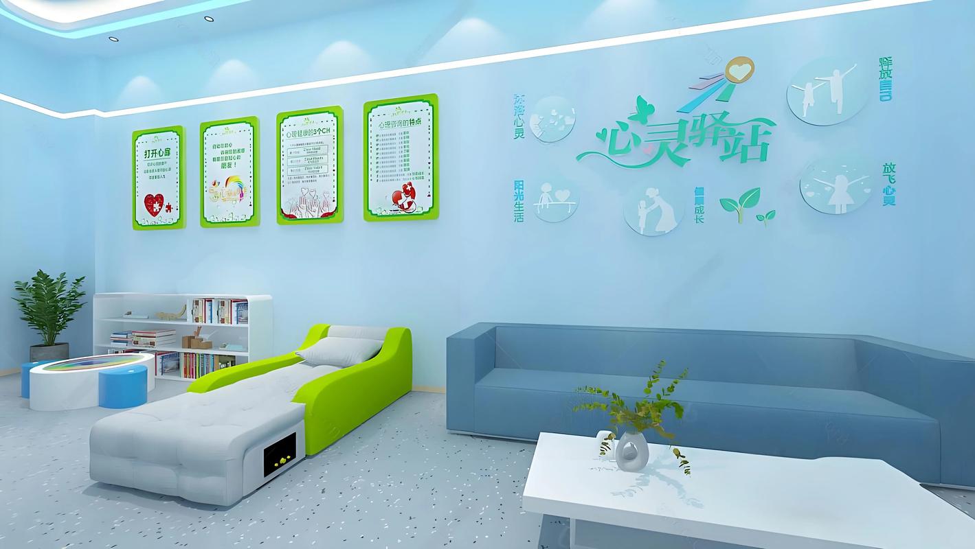 学校心理辅导室温馨接待区