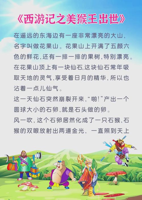 别把石猴当英雄，他就是我们每个孩子本来该有的样子