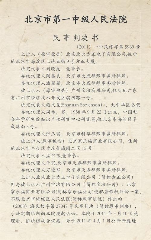 字体著作权侵权纠纷法院判决书实拍