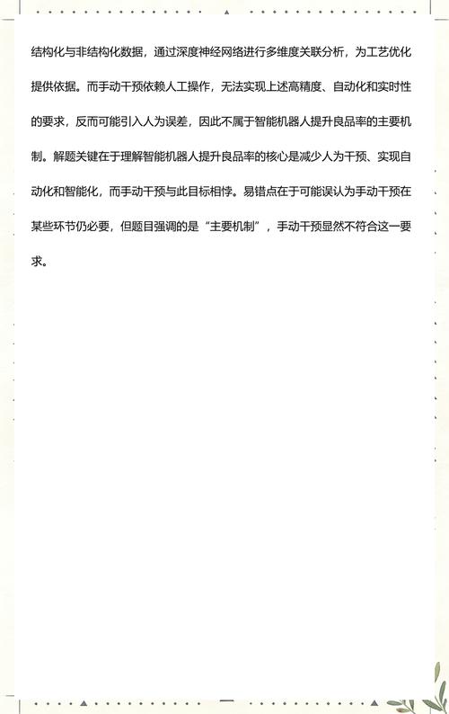 💡我们厂靠“半自动化+人工干预”反而良品率飙升