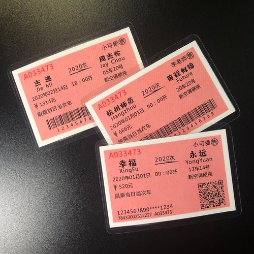 新人婚礼上使用旧车票火车票作为装饰细节