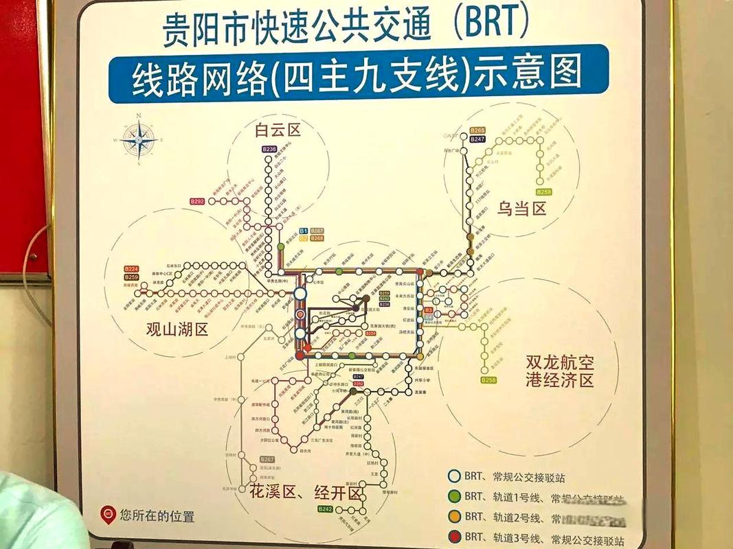 贵阳公交线路图