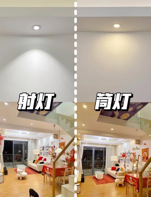 射灯与筒灯光束效果对比实拍图
