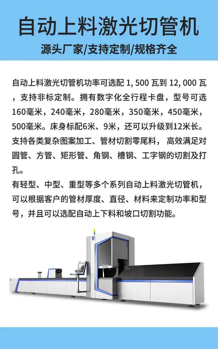 2024年找切管机厂家，几个新趋势别错过