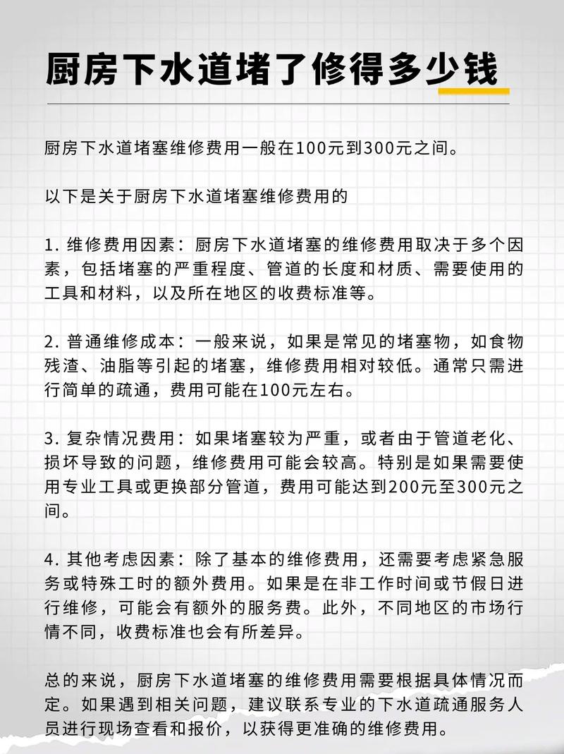 真堵了,怎么修才最划算