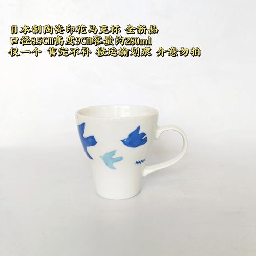 马克杯和窗外飞鸟创意连接