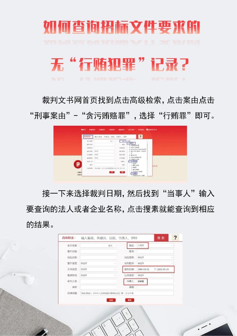 刑事责任人认定裁判文书检索界面截图