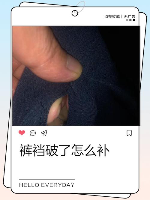 缝线和裆部里的魔鬼细节