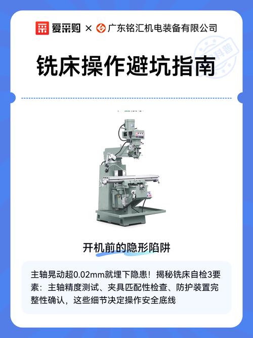新手开铣床最容易踩的几个坑