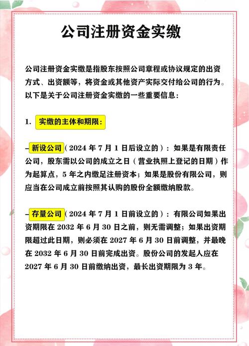 认缴制下的新花样：五千万注册资金，实缴十万块