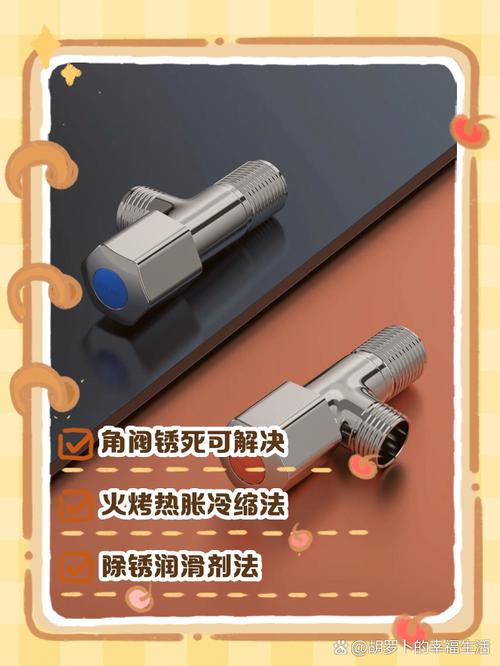 问:旧房翻新,角阀锈死了拆不下来,怎么办?