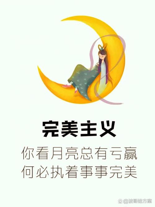 完美主义:最大的阻碍