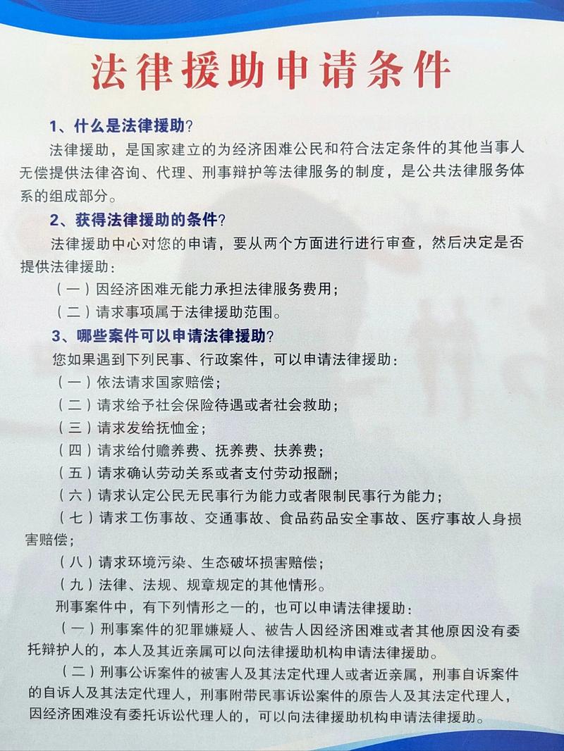 二、申请法律援助,这些坑你别踩
