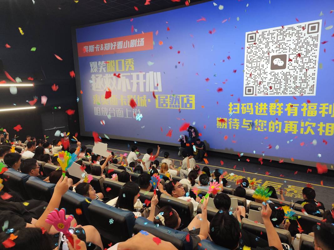 城市小剧场脱口秀开放麦演出现场
